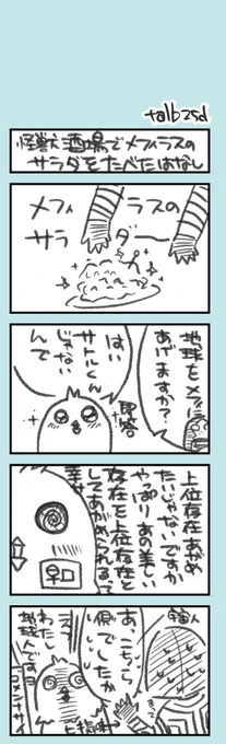 きょうのオタ活日記。

地球をメフィラス星人にあげますか?by怪獣酒場、のはなし。 https://t.co/VVCkHqLVt1 
