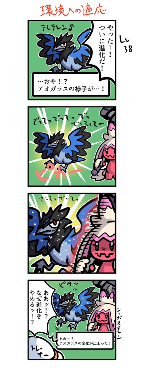 #ポケモンSV 
雑4コマ漫画 