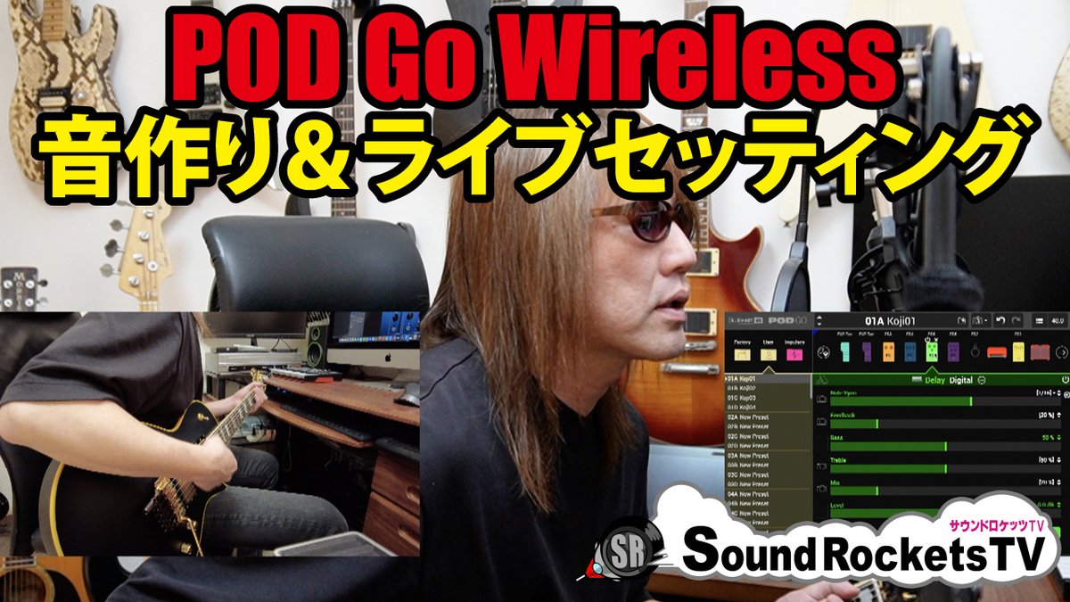 KOJISRTV's tweet photo. クリスマスイブに全く関係のないPod Go Wirelessの音作り動画です!ケーキ食べながら見てください(笑)
こちらからご覧ください↓
https://t.co/m9fhCSXkkd
#LINE6
#PODGOWIRELESS
#マルチエフェクター
#ギターアンプ
#音作り
#ポッドゴー
#ヘヴィメタル
#サウンドロケッツTV
#こーじ隊長 https://t.co/3SbKzoygqI
