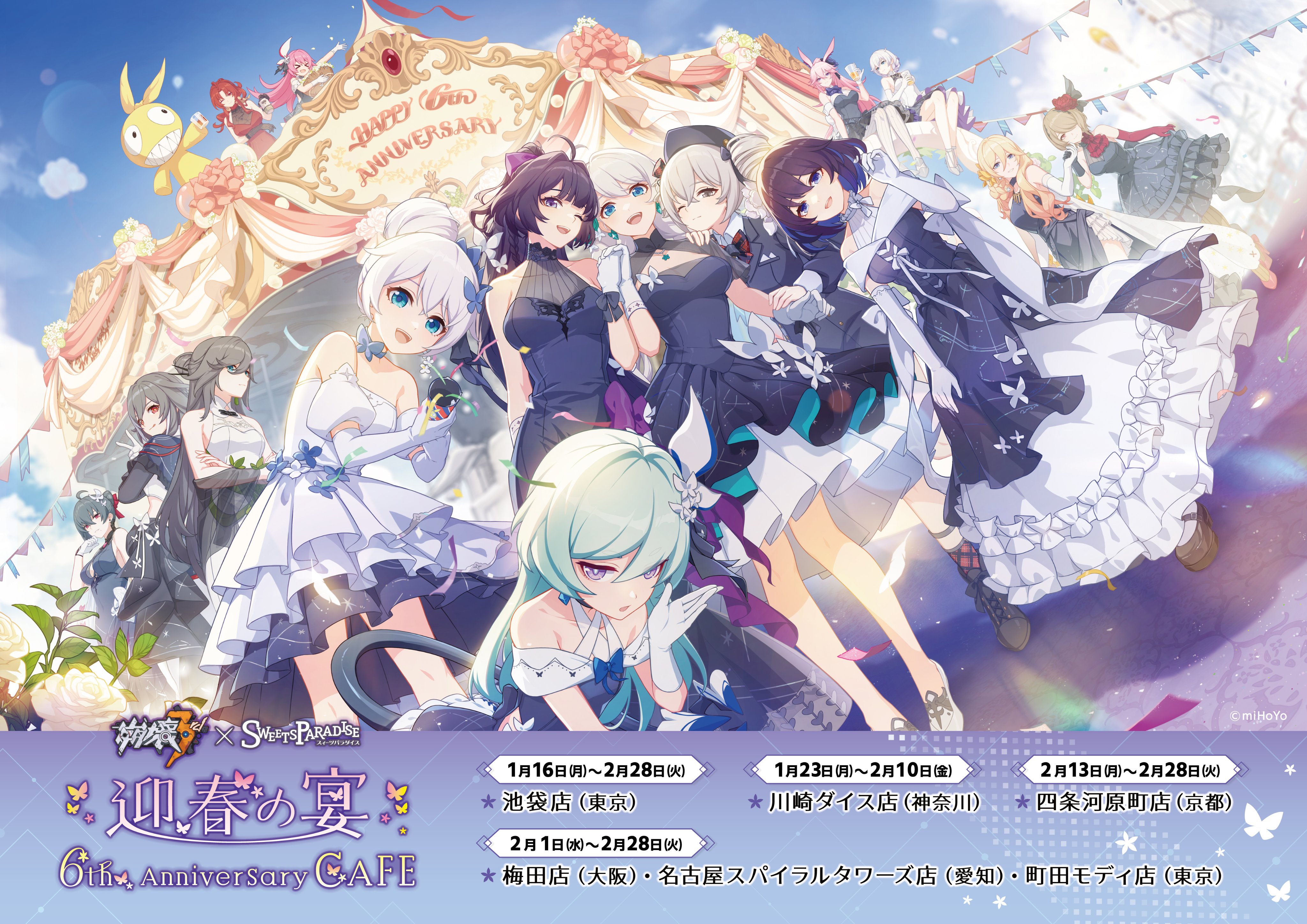 スイーツパラダイスコラボ【公式】 on X: 