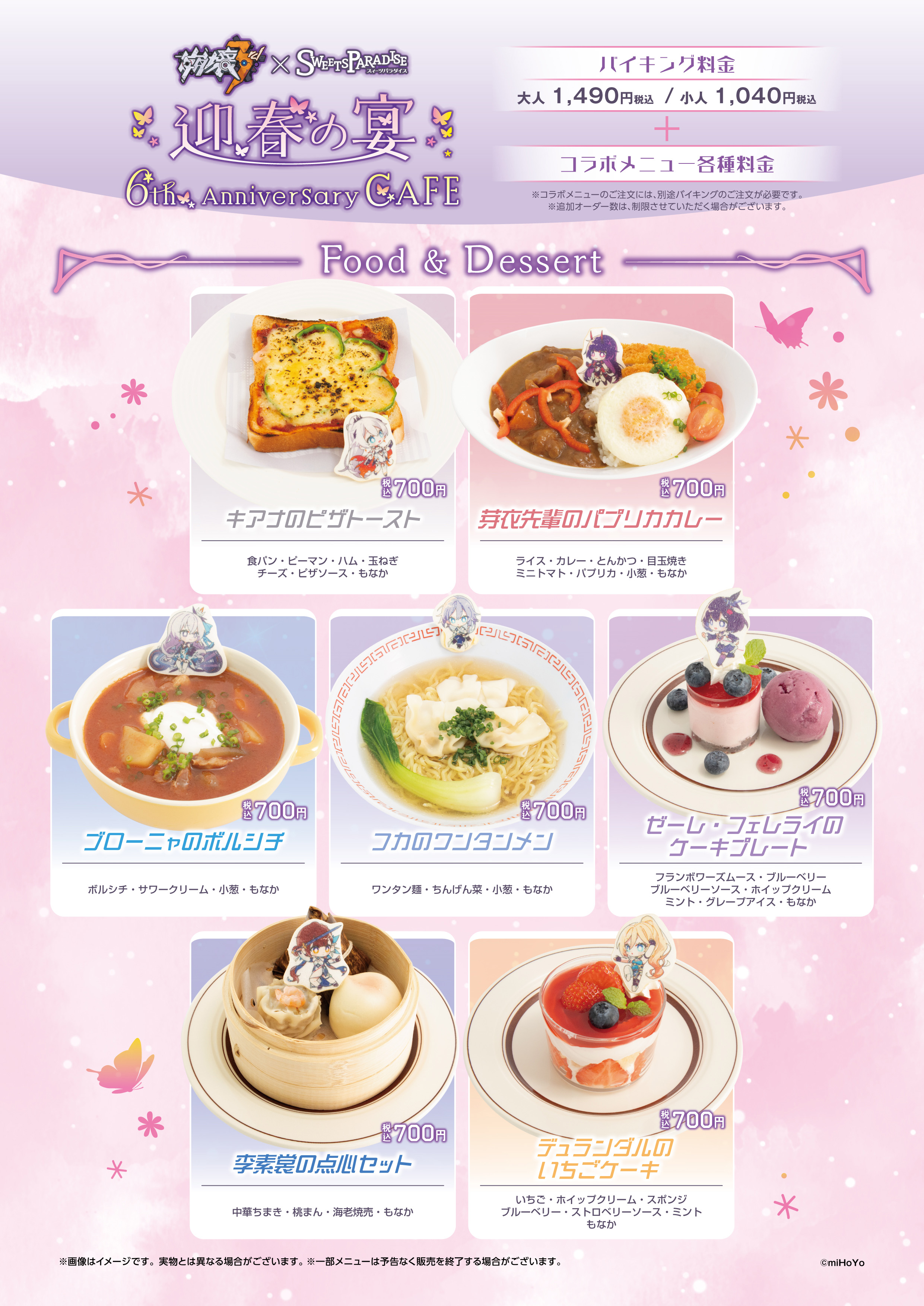 公式スイーツパラダイス