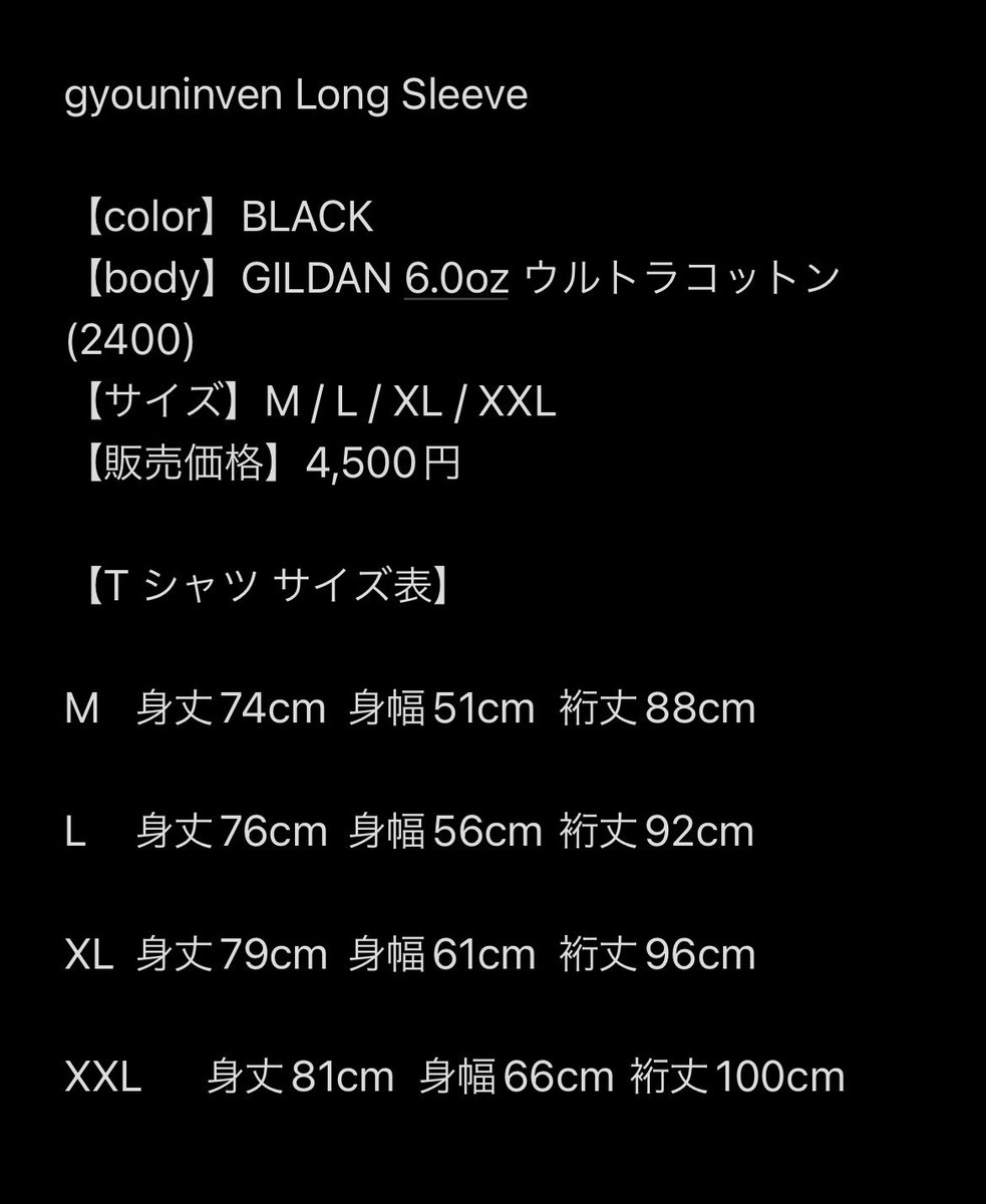 _gyouninven's tweet photo. レコ発初日、ライブ会場にて Tシャツおよびロングスリーブ販売開始!!!
先着特典で"会話と解話''CDジャケット同様のコースターが付きます。

2022/12/25（日）
幡ヶ谷ヘビーシック

gyouninven
ThePOPS
経血
KILLER CHINADRESS
DJ：PX

open/start 17:00
adv ￥3000+drink

https://t.co/WnZYE0LzOO https://t.co/nqgpdHpPbI