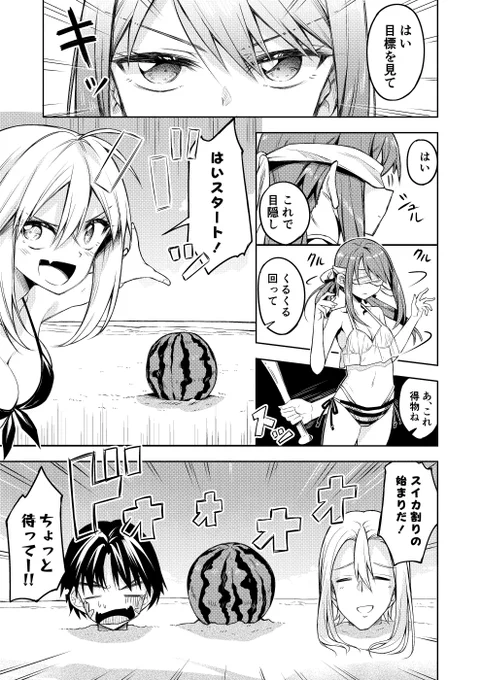 天使の別荘はお好きですか?
14話 海水浴② (1/2) 
