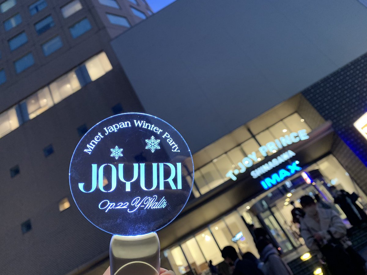 ycan__1234's tweet photo. 【Mnet Japan Winter Party DAY-4 JO YURI】
今日も推しが赤子だった。古家さんもオタクもみんなユリに甘々すぎて最高。この冬チョユリペンははちみちゅみじゅ飲みましょう。昨日ドンキでたこ焼き器買ったから今度作ってくれるらしい。お見送り会は目合わなかったw
#MnetJapanWinterParty2022 https://t.co/DcUko9gYnI