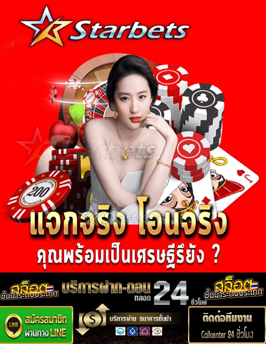 ‼️ฟรี 10 สมัครเข้าเรย
▪️โยกตรงแนะนำเพื่อน 
▪️ถอนไม่อั้น ขั่นต่ำ100

สมัคร:  starbets999.com/?affiliateCode…

#เครดิตฟรี #เครดิตฟรีไม่ต้องฝากไม่ต้องแชร์ #เครดิตฟรีล่าสุด  #เครดิตฟรีกดรับเอง #สล็อตเว็ปตรง #เครดิตฟรี2022