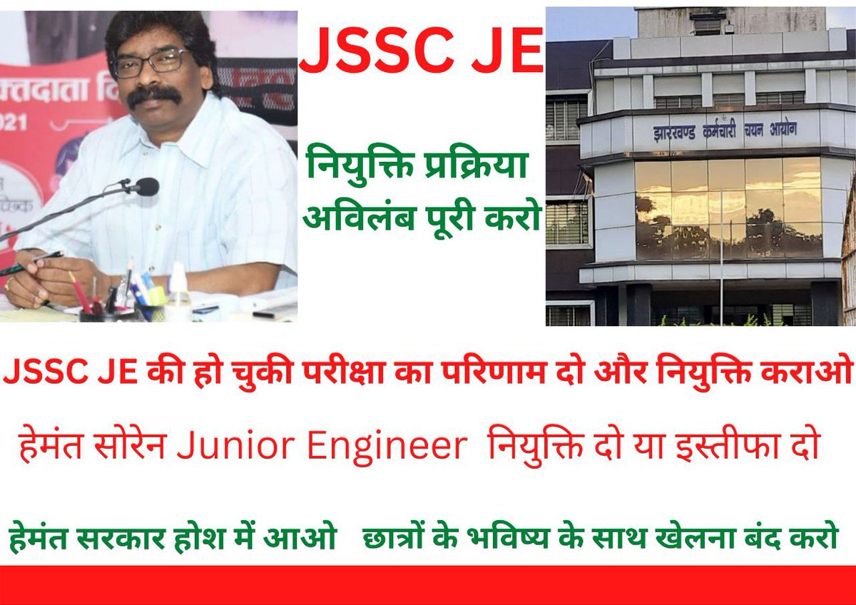 dablu0159's tweet photo. @pavangupta9581 @HemantSorenJMM @AmbaPrasadINC @22scopenews #publish_jsscje_result https://t.co/fT06PdrzDn