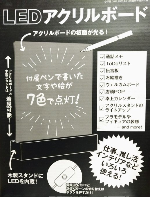 本日のおみやげ 