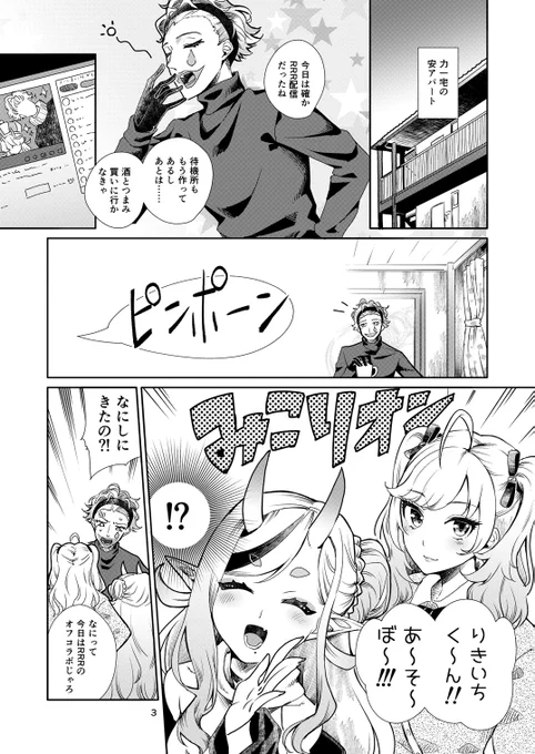 #R_R_R_ が鍋パする漫画(1/4) 