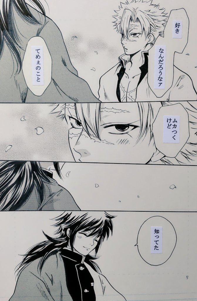 🐯さんでさねぎゆ本の新刊予約始まりました。ですが、自分の本のRTが出来ない🥲🐯さん酷いわん🥺18日の新刊よろしければ( '-`)あまり手に取って貰えないかもだけど頑張って描きましたので。 