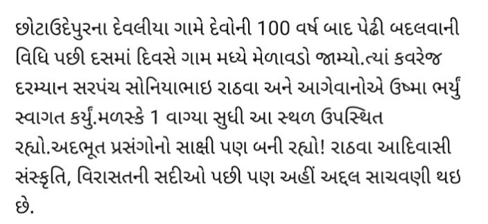 Barkatullah_786's tweet photo. દેવલીયામાં 100 વર્ષ પછી દેવોની પેઢી બદલાઈ https://t.co/rmVFnxMpZ3