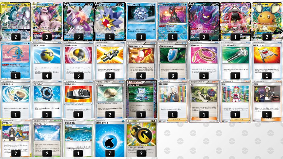 アルセウス＆ディアルガ＆パルキアGXデッキ エクストラレギュ》アルセウス&ディアルガ&パルキアGXデッキ《ひとり