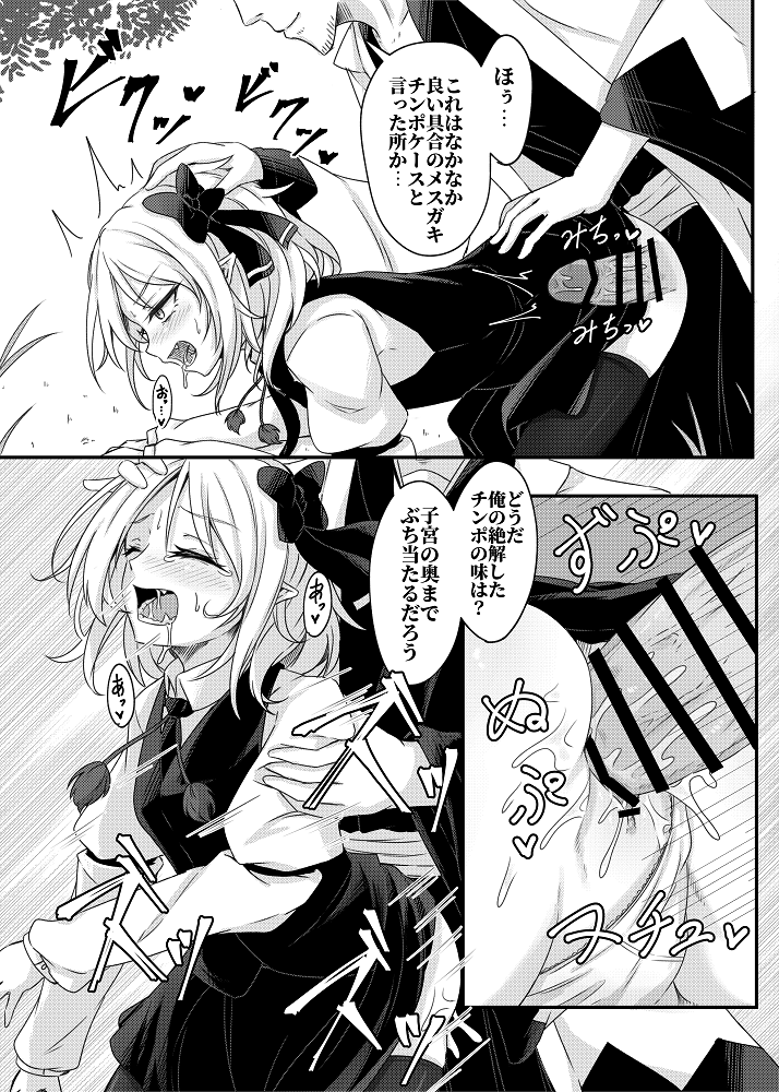 新刊のサンプルです 