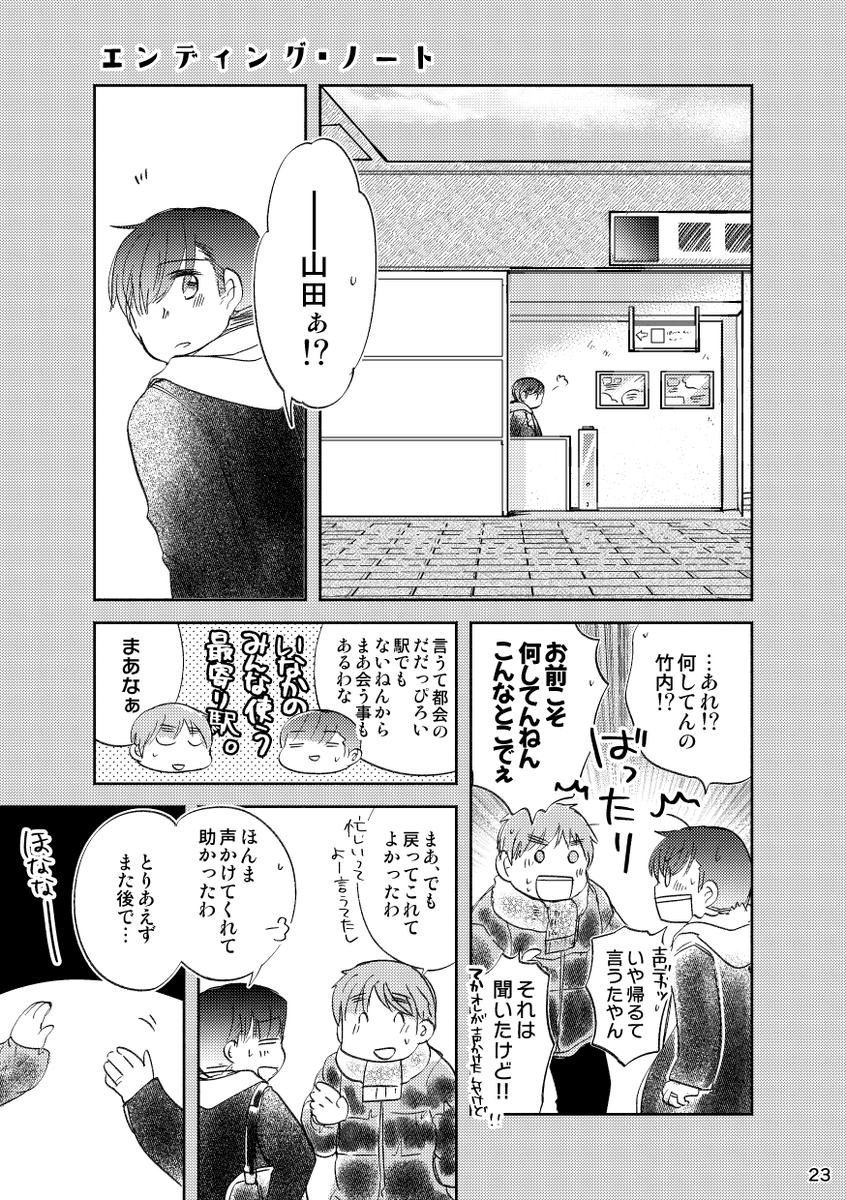【冬コミ新刊サンプル】「エンディング・ノート」(1/4)
漣さんがご主人さまに「何を遺せるか」を考えるお話。 