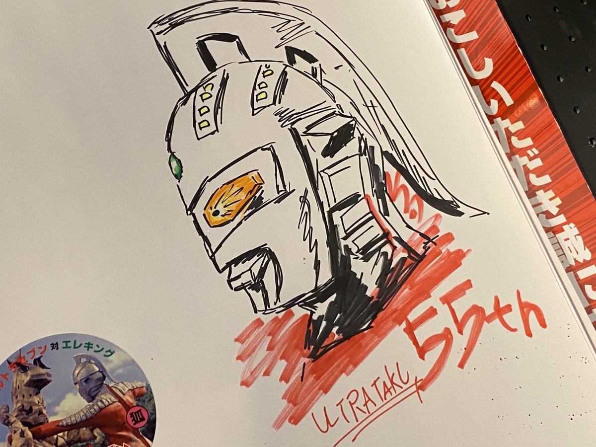 akkownさん専用ウルトラセブン台本「プロジェクトブルー」 数々の ...