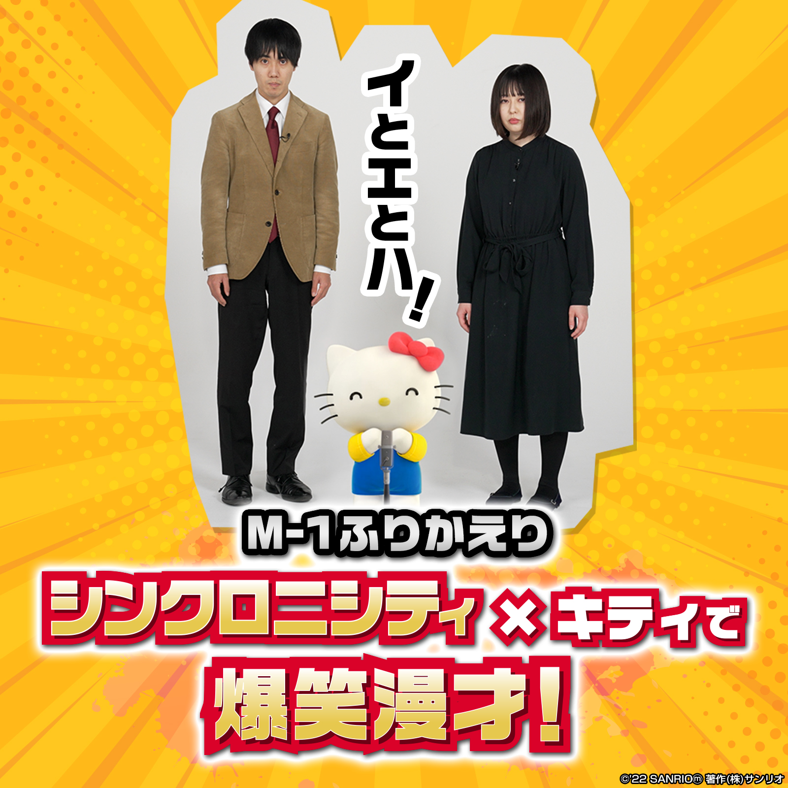 サンリオ on X: 