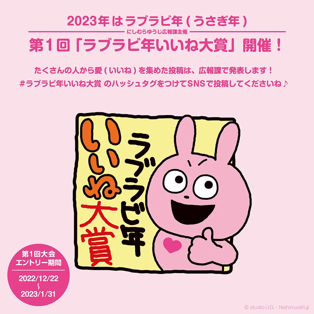 にしむらゆうじ広報課【公式】 on X: 