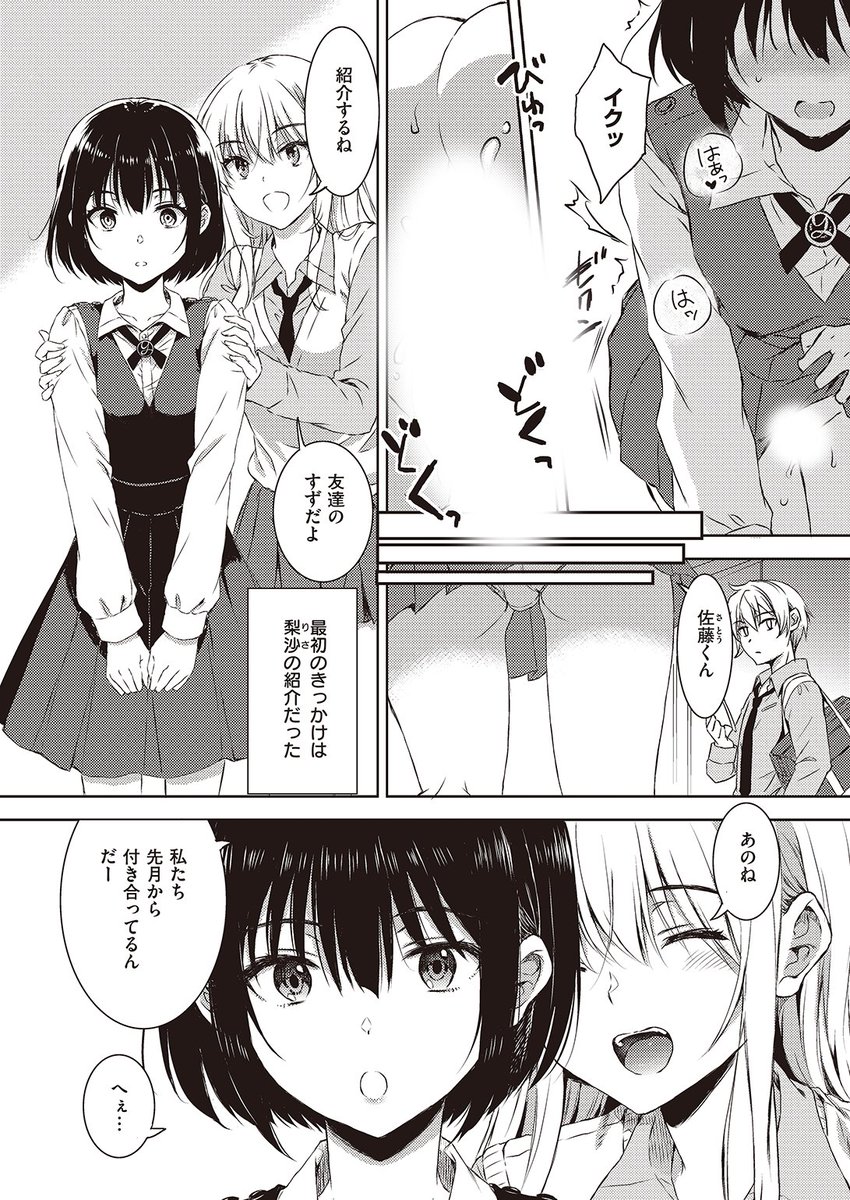 ✨本日のおすすめ✨
七宮つぐ実先生
《ベストフレンド》
X-EROS #100

彼女から紹介された友達に唐突に誘われて
ついえっちなことをしてしまった…
彼女には内緒にすると言われたけど…❤

続きはこちら▷  https://t.co/MT4mMGq0YQ

※イメージ画像と実際の修正方法は異なります 