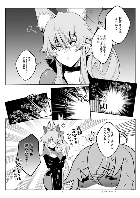 #FGO
光のコヤンスカヤきました漫画 