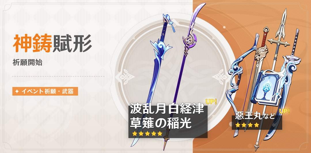 神里綾人 武器 波乱月白経津 五次元 原神 コスプレ 神里綾人 かみさとあやと 専属武器 波乱月