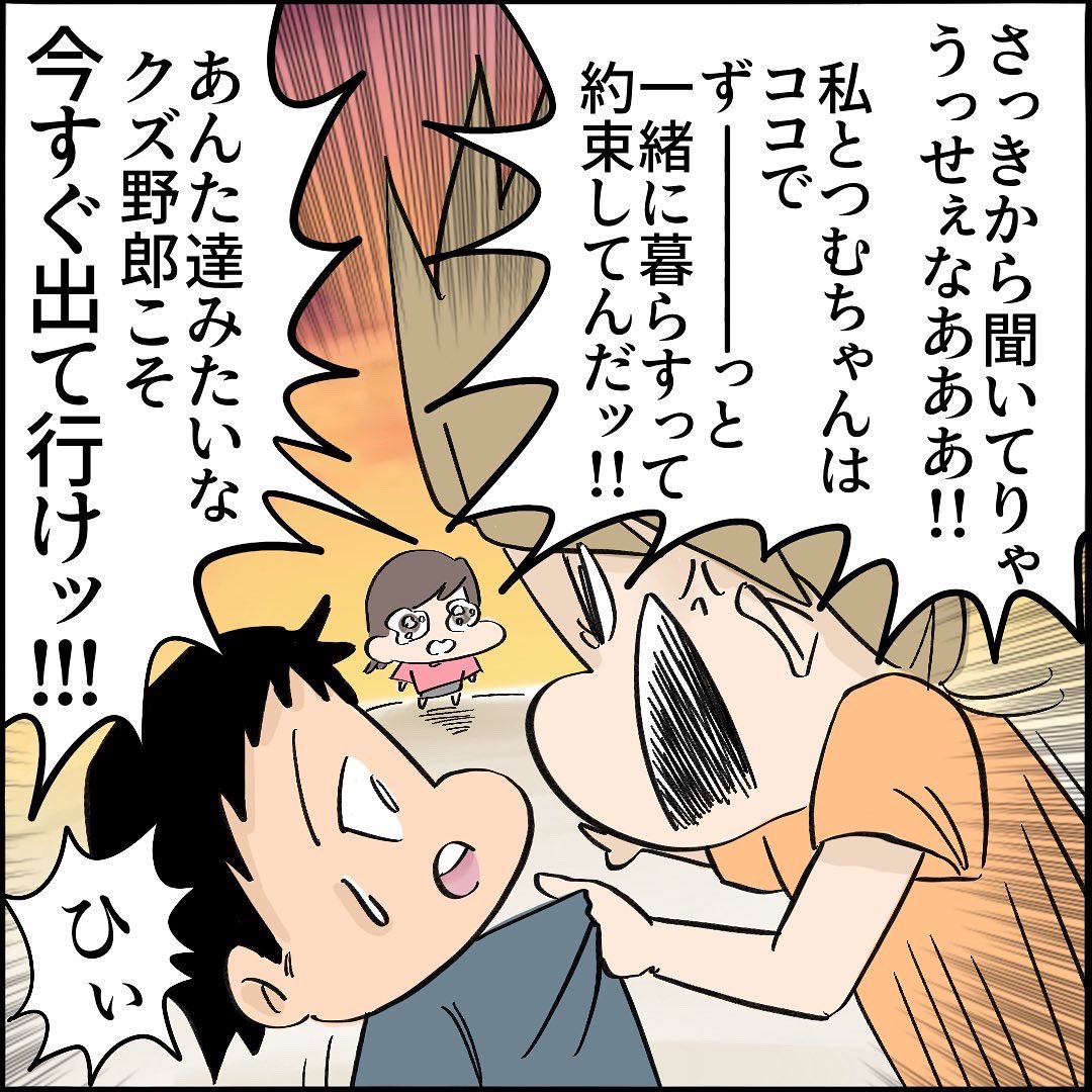 【連載漫画】【第12話】
ご近所トラブル物語
3/3 