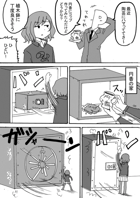 植木鉢 #シャニマス