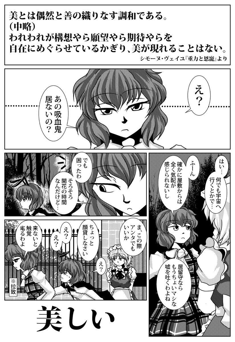 美しい(再掲)(1/2) 