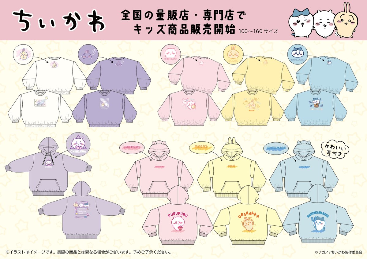 ちいかわグッズ公式 on X: ちいかわグッズ公式 on X: