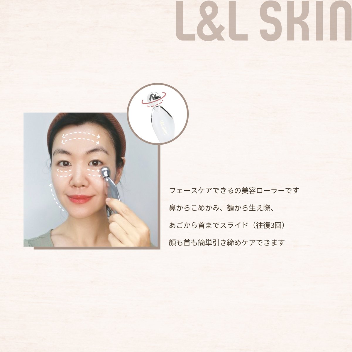 L&L SKIN MIO2フェイスリフティング&グアシャフェイシャルケア | www