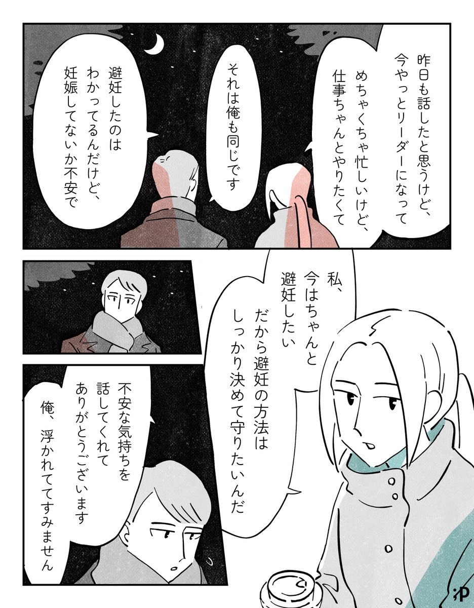 付き合う前にしてしまった私たちの話(1/2)

#PR #スマルナ
https://t.co/eze8FKYWhv 