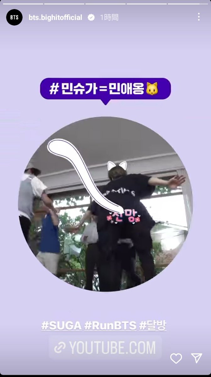 shii_r_ii_m_'s tweet photo. 公式からの猫いじりが激しいユンギさん

#민윤기민애옹🐱 
#RunBTS 
#달려라방탄 
#SUGATIME https://t.co/vWjSHNbuxm