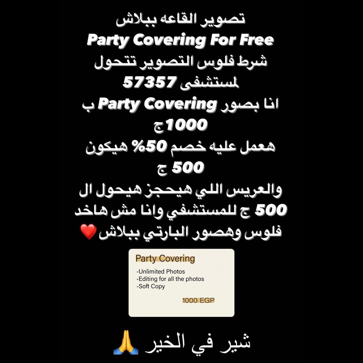 𝐌𝐚𝐡𝐦𝐨𝐮𝐝 𝐇𝐚𝐦𝐚𝐝𝐚 𝐏𝐡𝐨𝐭𝐨𝐠𝐫𝐚𝐩𝐡𝐲 (@mahmoudelwafaey) on Twitter photo 