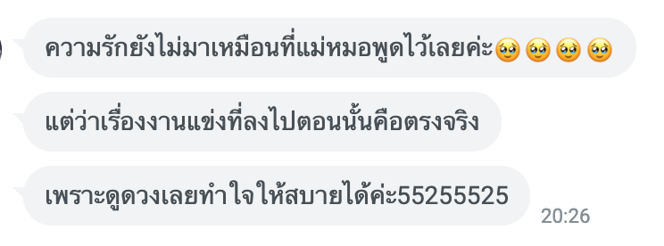 แม่หมอพายรับดูดวง🫧 tweet media