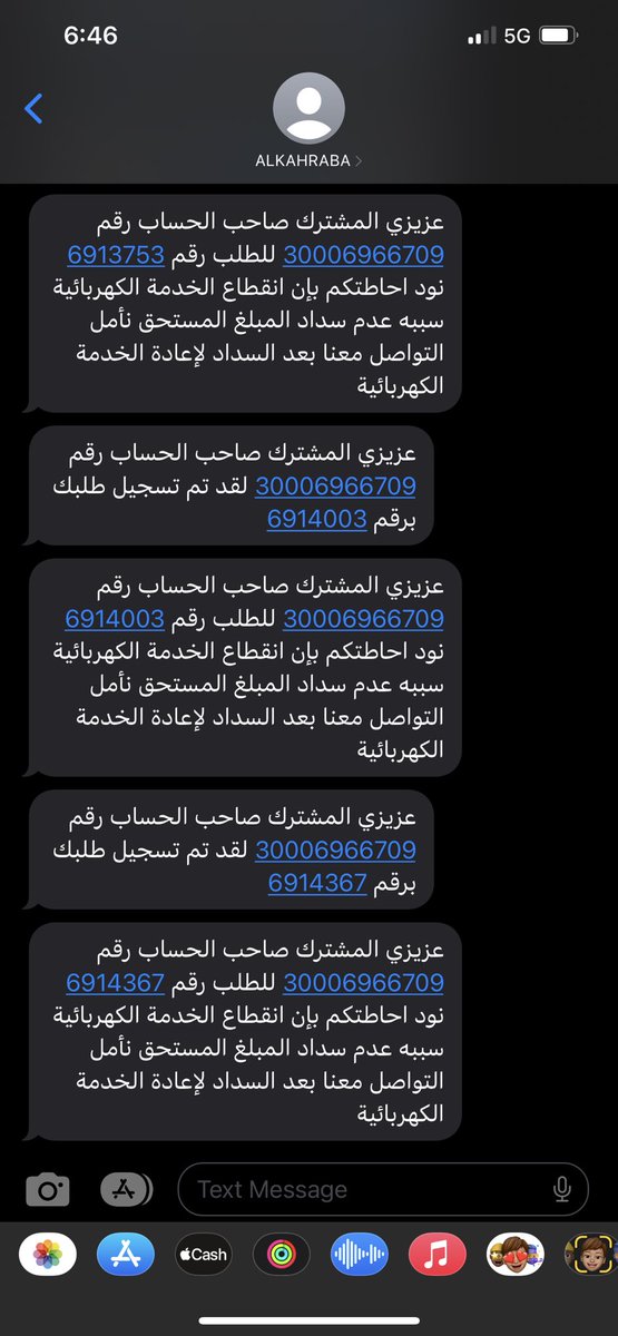 _khalid_3's tweet photo. @AlkahrabaCare 5 طلبات اعادة الخدمة وكلها تتقفل بدون اعادة الخدمة من الصباح علماً بان مركز خدمة العملاء يقولون الفصل ماهو بسبب الفاتورة ولا فيه تاريخ للفصل وسددت اكثر من نصف المبلغ ومافيه فايده https://t.co/BoTFN96AS8