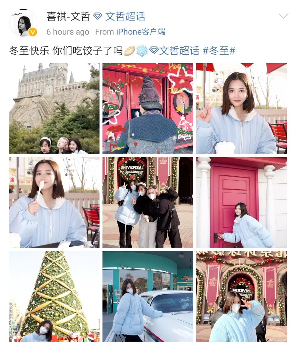 douwenzhe's tweet photo. 221222  ||  #wenzhe #文哲 weibo update 📷 

"happy winter solstice, have you eaten dumplings? 🥟❄" https://t.co/EmqdNcKlxC