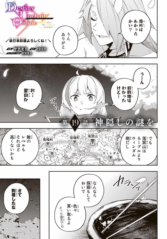 【最新話】更新されました～!ぜひ読んでみてください!

『Destiny Unchain Online 〜吸血鬼少女となって、やがて『赤の魔王』と呼ばれるようになりました〜』
【本編】https://t.co/EZ36aAFDYX

単行本②巻発売中です!!
【Amazon】https://t.co/0DM6TJPjnc 