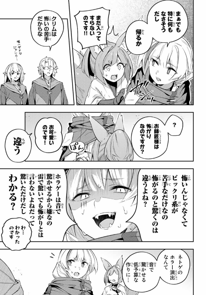 【最新話】更新されました～!ぜひ読んでみてください!

『Destiny Unchain Online 〜吸血鬼少女となって、やがて『赤の魔王』と呼ばれるようになりました〜』
【本編】https://t.co/EZ36aAFDYX

単行本②巻発売中です!!
【Amazon】https://t.co/0DM6TJPjnc 
