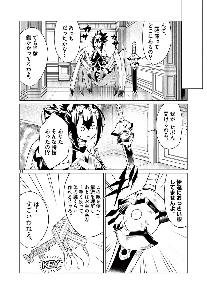 『弱体化勇者のリスタート』第15話②がサンデーうぇぶりにて公開されました!
グラムとクモ女のアラネちゃんの作戦は…
https://t.co/LTupVMplOy
#弱体化勇者のリスタート
単行本②巻も発売しましたのでよろしくお願いします!