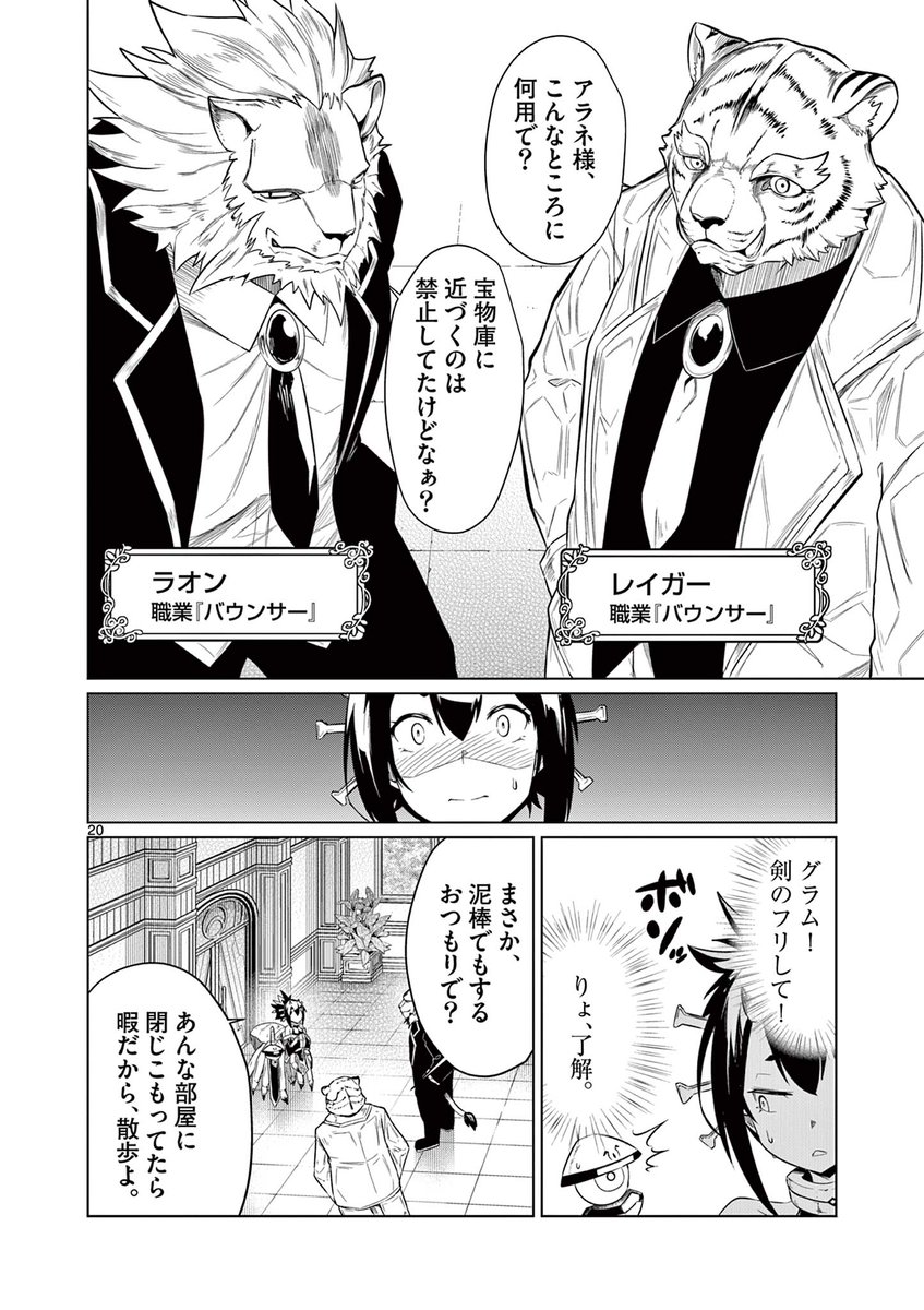 『弱体化勇者のリスタート』第15話②がサンデーうぇぶりにて公開されました!
グラムとクモ女のアラネちゃんの作戦は…
https://t.co/LTupVMplOy
#弱体化勇者のリスタート
単行本②巻も発売しましたのでよろしくお願いします!