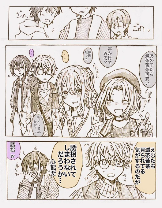 折角なのでゾゾ服のままお出かけして注目集めまくる🎪

本当にデザイン全てがよすぎた衝動カキ、、、 