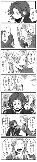 学パロ🌂とモブキャル女子③
(⚠️モブ女子います!夢要素強いので苦手な方ご注意下さい⚠️)
③だけど時系列的には①と②の間かも...。 