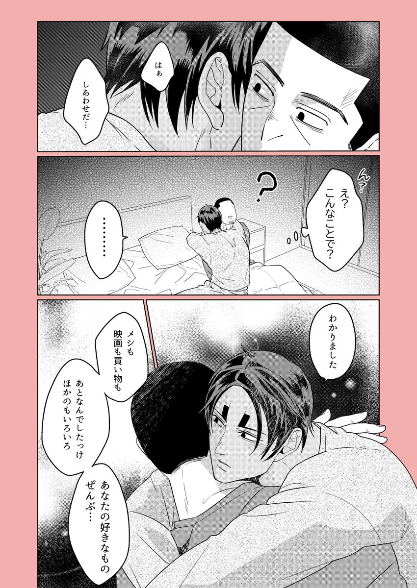 鯉登さんお誕生日おめでとうございまーす!🥳🎁💖 