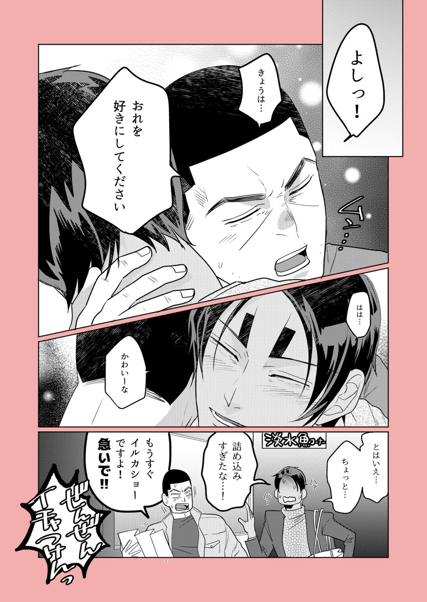 鯉登さんお誕生日おめでとうございまーす!🥳🎁💖 