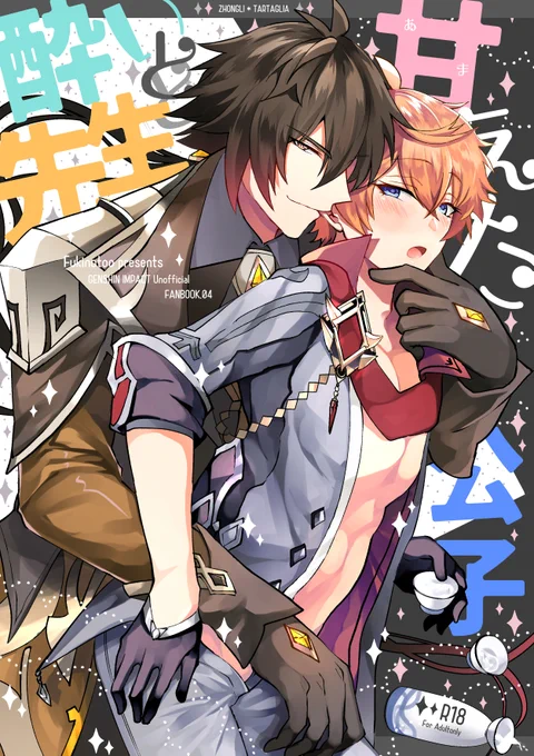 📍2022/12/31発行 鍾タル新刊サンプル🔶💧
https://t.co/Mh8yeGi7IM
支部にも上げてきました～!
📍予約受付中です!よろしくお願いします～🙌🌸
【https://t.co/1zveFxmRJS】 