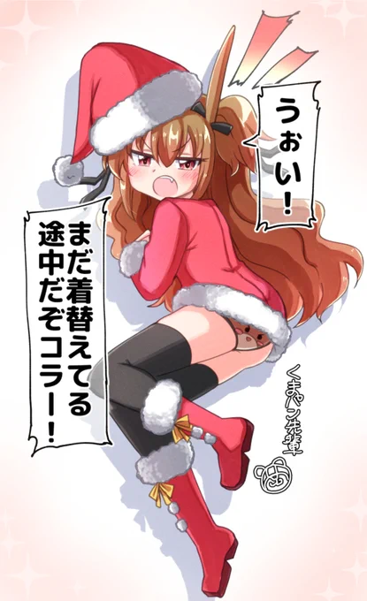 オリキャラの宇佐美みくま🐻 