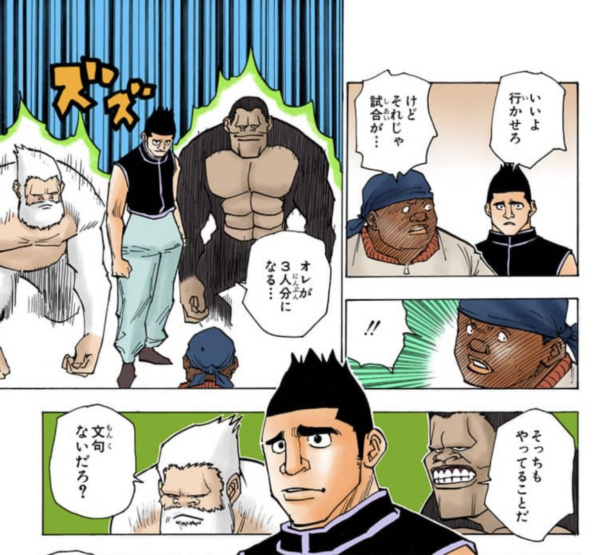 ゴレイヌさんが3人分になるところも勿論カラー | ソーヤ さんの