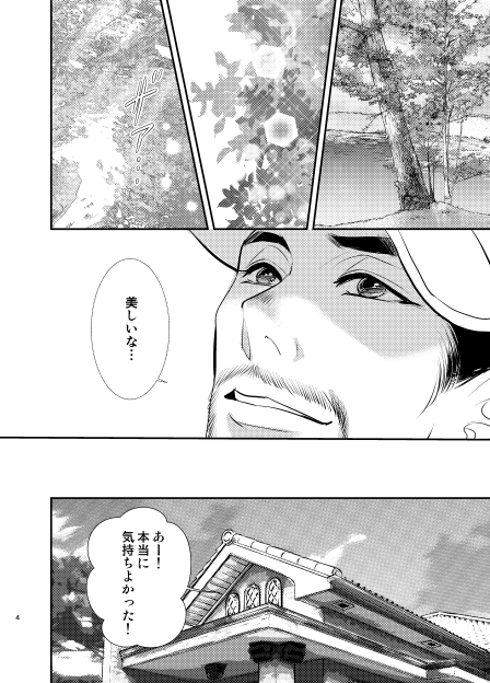 【コミケ101新刊案内】陽炎座の冬コミ新刊のお知らせです。初出しは3種類。
その1、アラフィフおじさんシリーズepi:21「ふたりキャンプ」 