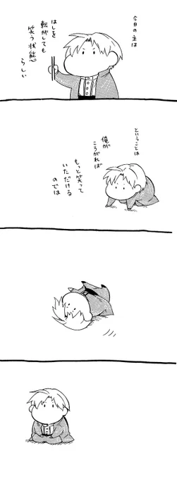主、笑っていらっしゃいますか?(再掲) 