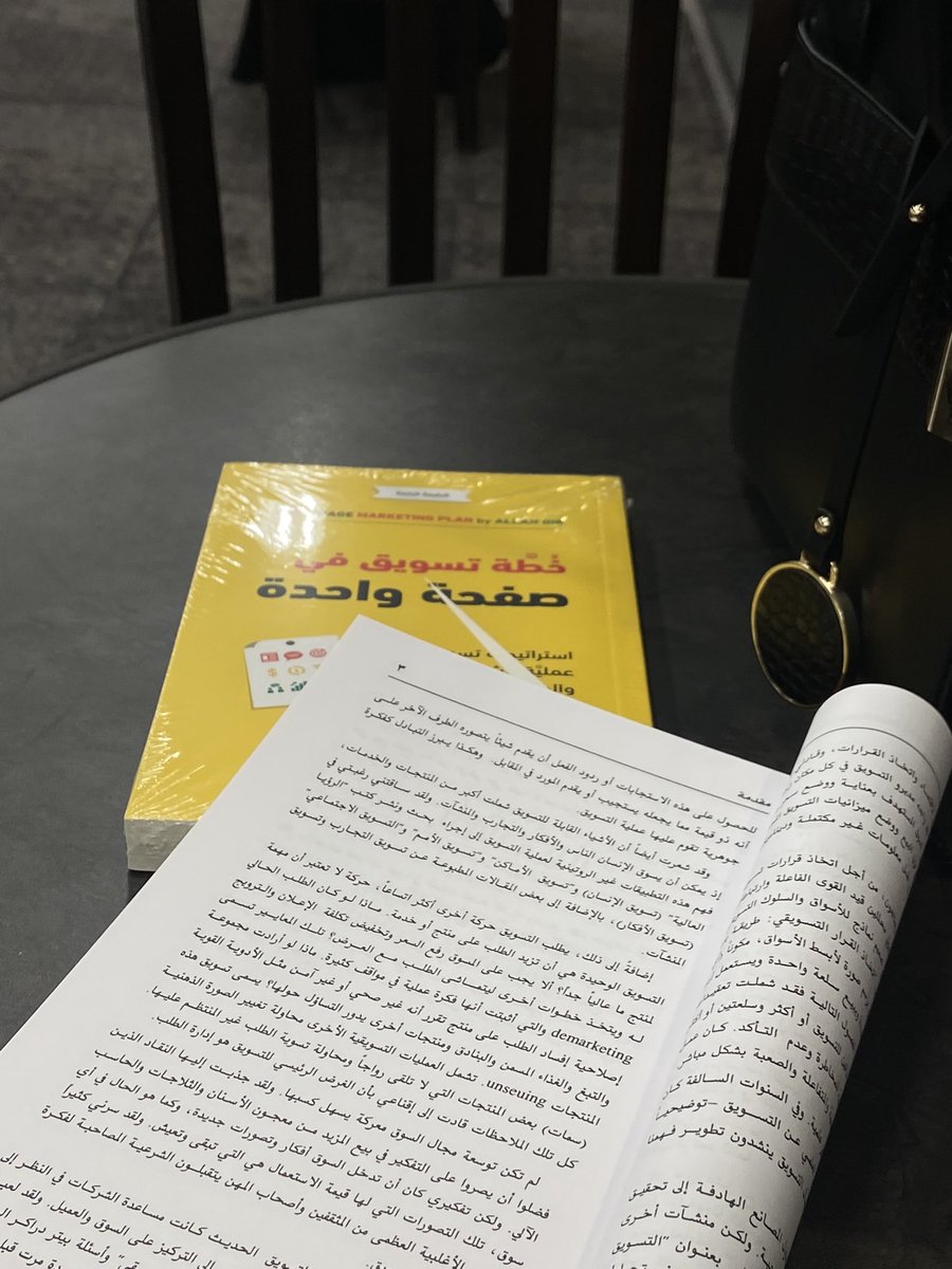 " لا يزال المرء أُميًا حتى يقرأ ذاته ".