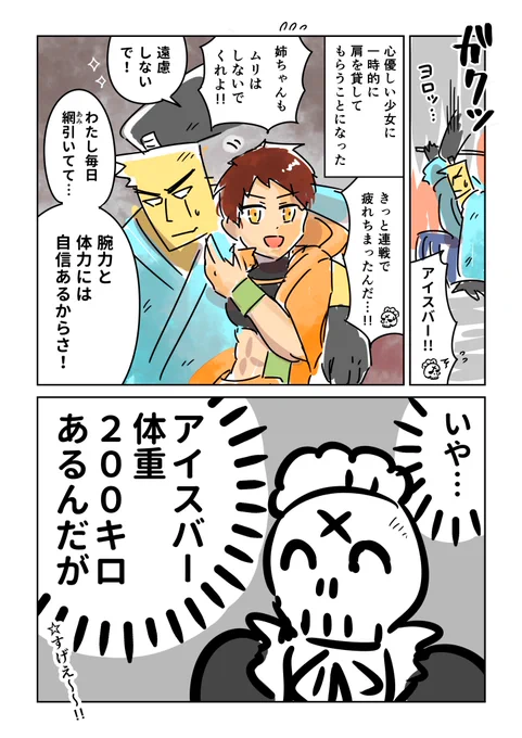 連戦で疲れ果てた2人を支えたのは

なんと1人の少女であった…!

【 #PFSOZ 】イカ釣り漁船ってスゴイ、改めてそう思った。 #pixiv https://t.co/YiQQA2kcpB 