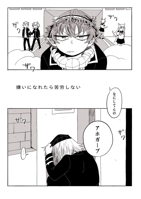 嫌いになれたら苦労しない(1/2)

※272、273後の話(アガガプ) 